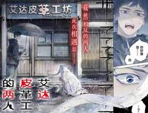 一人之下